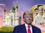 Дональд Трамп и патриарх Кирилл