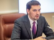"Указ Порошенко": Гончарук "похвастался" введением "нового" закона о вознаграждении