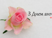 Разобрались, кого поздравляем с Днем ангела 15 января