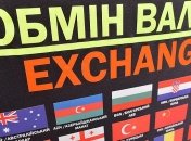 Свежие курсы валют: сколько стоят евро и доллар