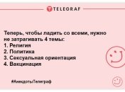 Позитивна пауза розсмішить навіть страуса: нові анекдоти для підняття настрою