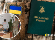 Военный учет