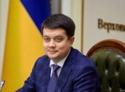 Разумков рассказал, за чей счет депутаты поехали в Давос