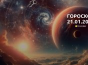 Гороскоп на сегодня для всех знаков Зодиака - 21 января 2024