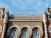 В Украине Нацбанк снизил учетную ставку до 10%