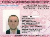 Сын Януковича утверждает, что все еще является гражданином Украины