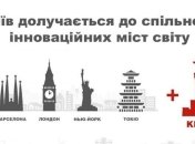 Киев стал первым городом Украины, где внедрили "открытый бюджет"