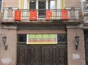 Активисты пикетировали цирк в Одессе: требовали выполнить решение суда