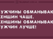 Ваше настроение однозначно улучшится: вечерние анекдоты 2 октября