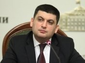 Гройсман: Изменения в Конституцию должны быть приняты до местных выборов