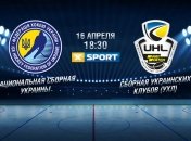 Хоккей: сборная Украины сыграет против сборной УХЛ