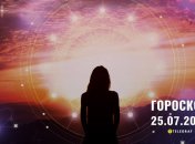 Гороскоп на сьогодні для всіх знаків Зодіаку — 25 липня 2024
