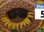 Какой праздник 5 июля: народные приметы и запреты