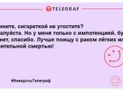 Цигаркою не пригостите? Смішні анекдоти про курців, які точно не завдадуть шкоди здоров’ю