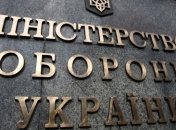Минобороны просит дополнительные 13,1 млрд грн