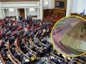 Верховна Рада