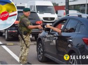 Военнообязанные не могут уехать из Украины