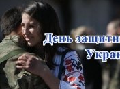День защитника Украины 2020: будет ли выходной 14 октября