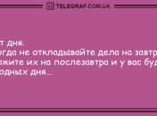 Даже не вздумайте заскучать: подборка анекдотов, которые поднимут ваше настроение