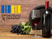 В 2026 году в Украине начал действовать обновленный закон о виноделии и виноградарстве