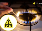 Газоснабжение