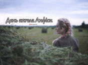 Рассказываем про значение имени Анфиса и когда у нее День ангела