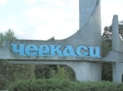 Прокуратура требует вернуть Черкассам участок стоимостью 6 млн грн