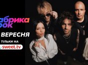 "Фабрики звезд" стартует 4 сентября