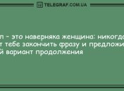 Смех - лучший антистресс: забавные анекдоты для позитивного настроения