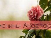 У кого сегодня день ангела: значение имени и оригинальные поздравления
