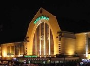 Железнодорожный вокзал в Киева "заминирован": идет эвакуация