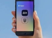 "Дия" объединяет в себе много функций