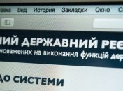 В Украине стартовал очередной этап е-декларирования