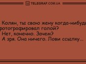 Улыбка не дает падать духом: вечерние анекдоты 26 сентября