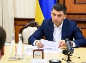 Гройсман рассказал, как Украина готовится к зиме