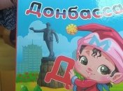 "Донбасский борщ" и "родина Россия": первоклассникам Донецка подарят особую Азбуку (фото)