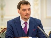 Гончарук: Грошей не вистачає, але катастрофи немає