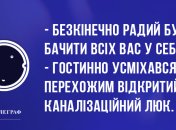 Доза сміху на весь день: найсмішніші анекдоти 25 березня