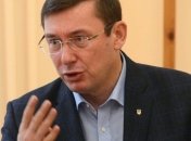 Луценко: Расследованию помогает внедренное соглашение со следствием