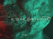 "Золотое дно-2": NEXTA выпустили новое расследование о Лукашенко