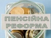 Порошенко поздравил украинцев с принятием ВР пенсионной реформы