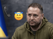 Андрей Ермак