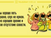 Укрась мир улыбкой: утренние анекдоты 12 марта