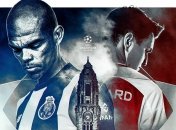 "Порту" - "Арсенал"