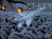 Привид Києва