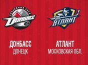 КХЛ. "Донбасс" по буллитам обыгрывает "Атлант"