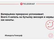 У пріоритеті тільки позитив: новенькі вечірні анекдоти