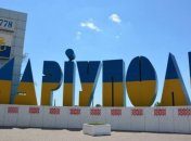 Мариуполь в желто-голубом цвете