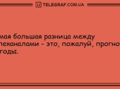 Начните утро правильно: коллекция юморных анекдотов для отличного настроения