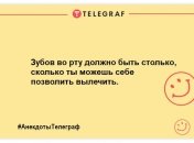 Посміхаємося разом: найкращі анекдоти для відмінного настрою на цілий день